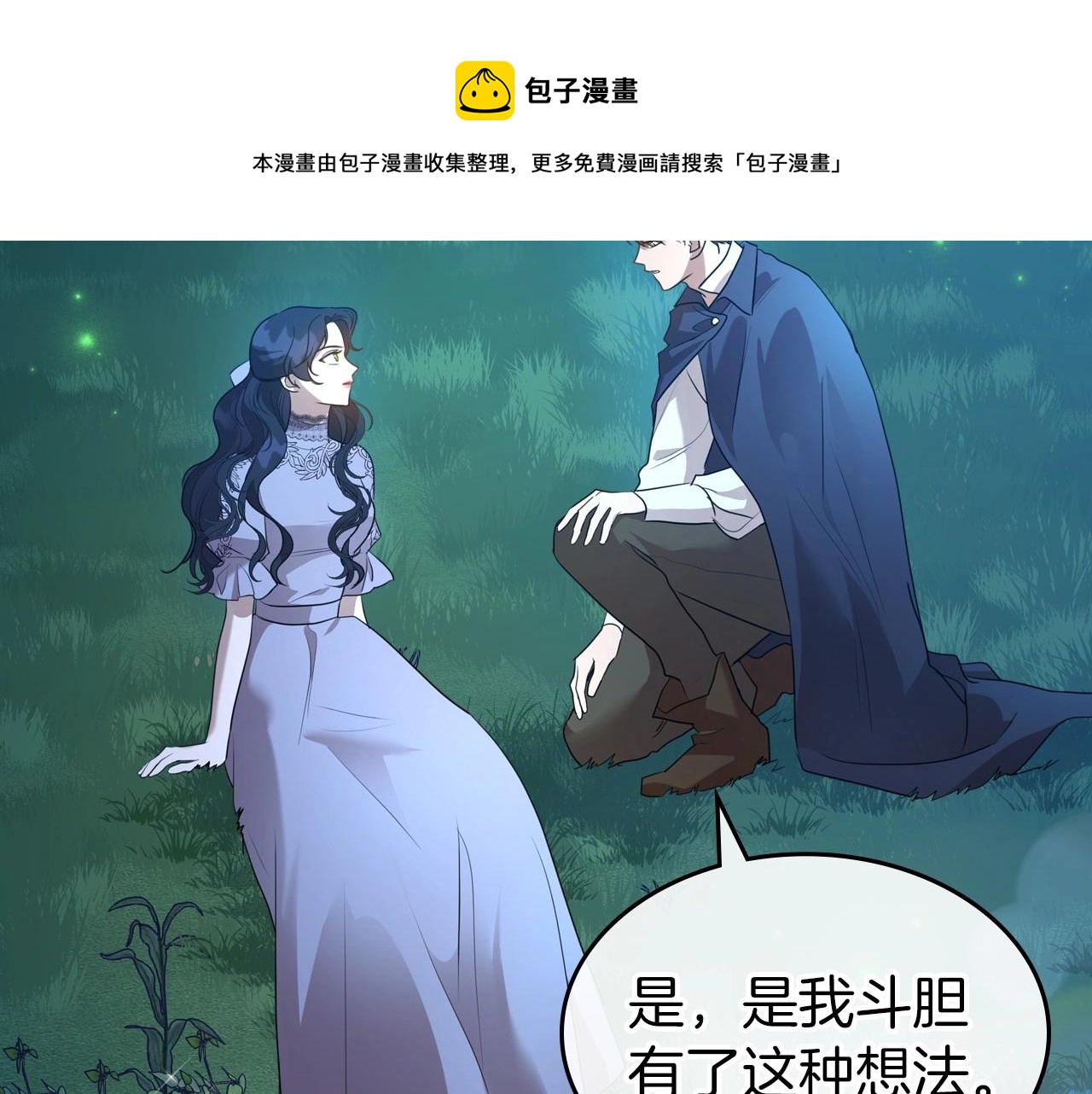 第33话 坦露真心168