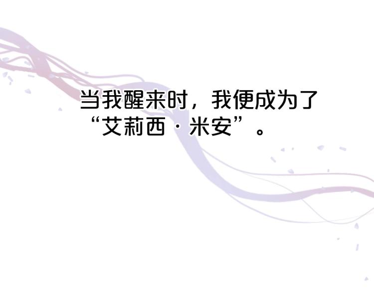第1话 恶女只想死30