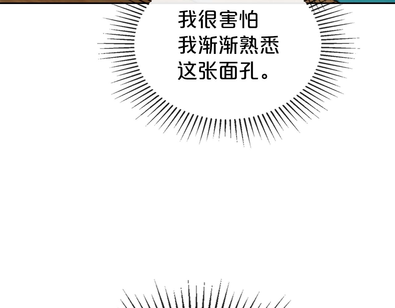 第37话 你也会爱上我吗？107