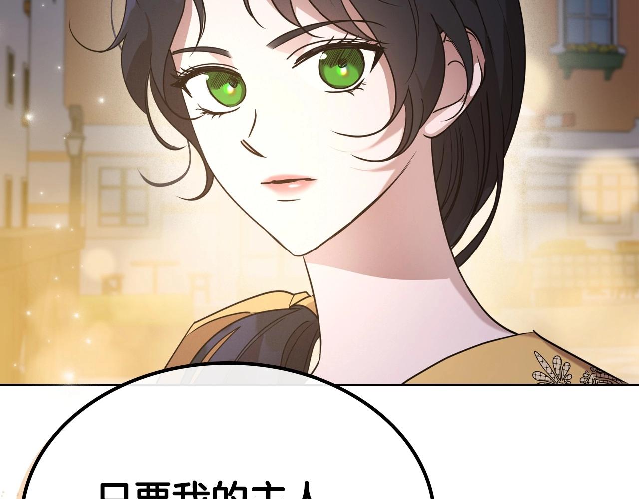 第37话 你也会爱上我吗？39