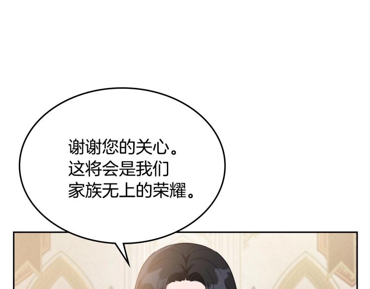 第5话 被皇太子甩耳光31