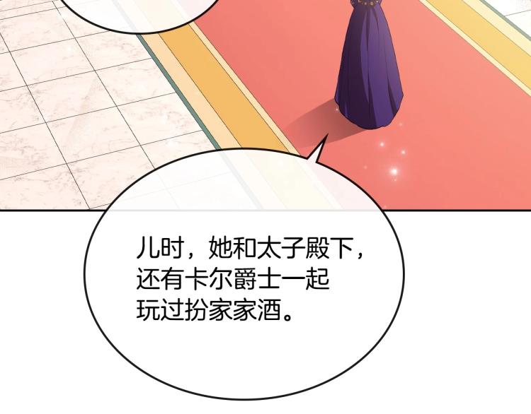 第5话 被皇太子甩耳光35