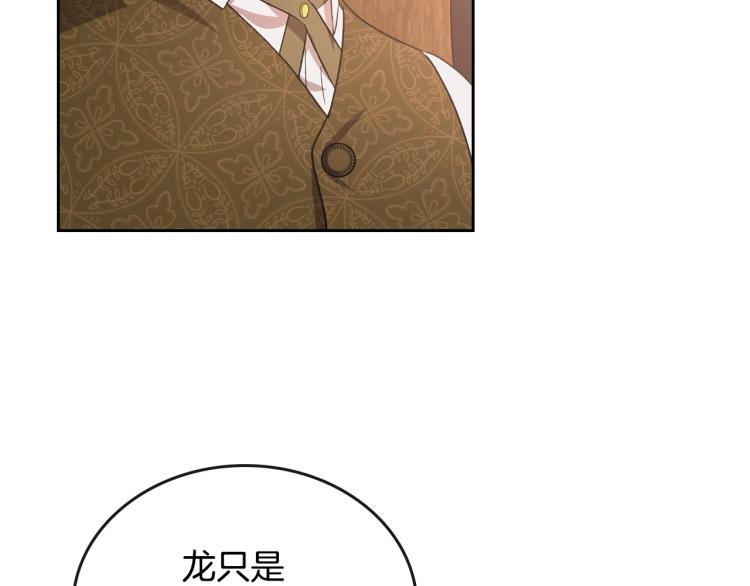 第7话 第一条线索！大神官？140
