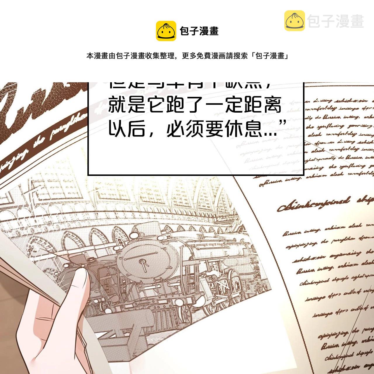 第37话 你也会爱上我吗？60