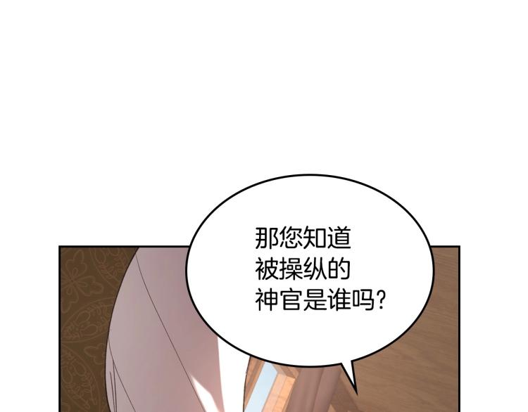 第7话 第一条线索！大神官？136