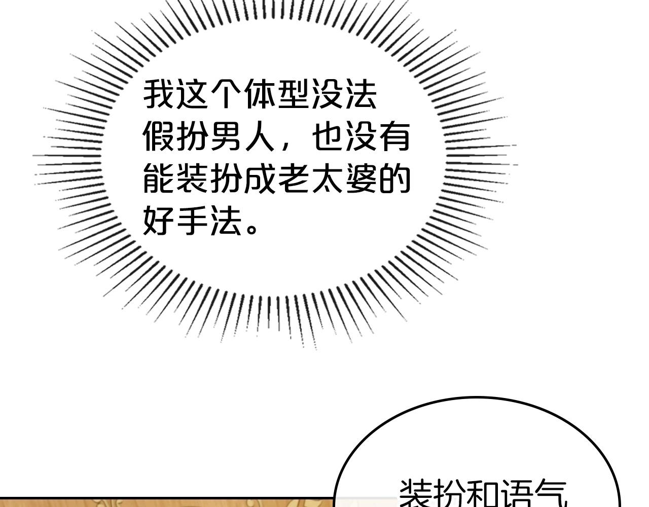 第30话 逃过一劫50