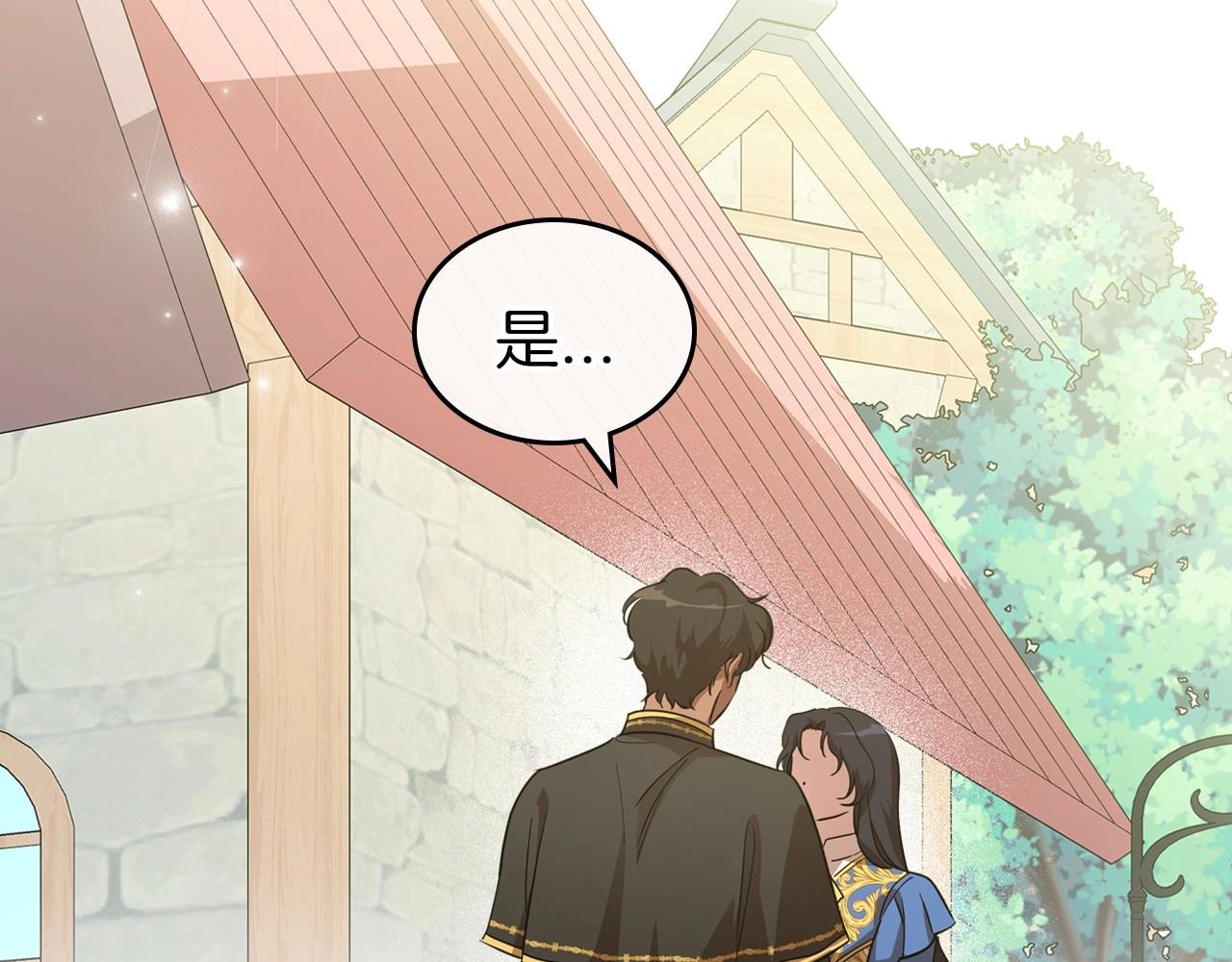 第60话 精致的利己主义15