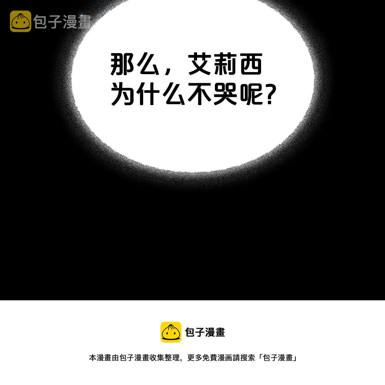 第42话 憎恨皇室的人50