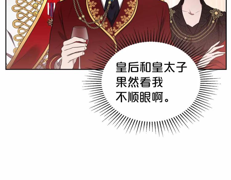 第18话 骑士的忠诚99