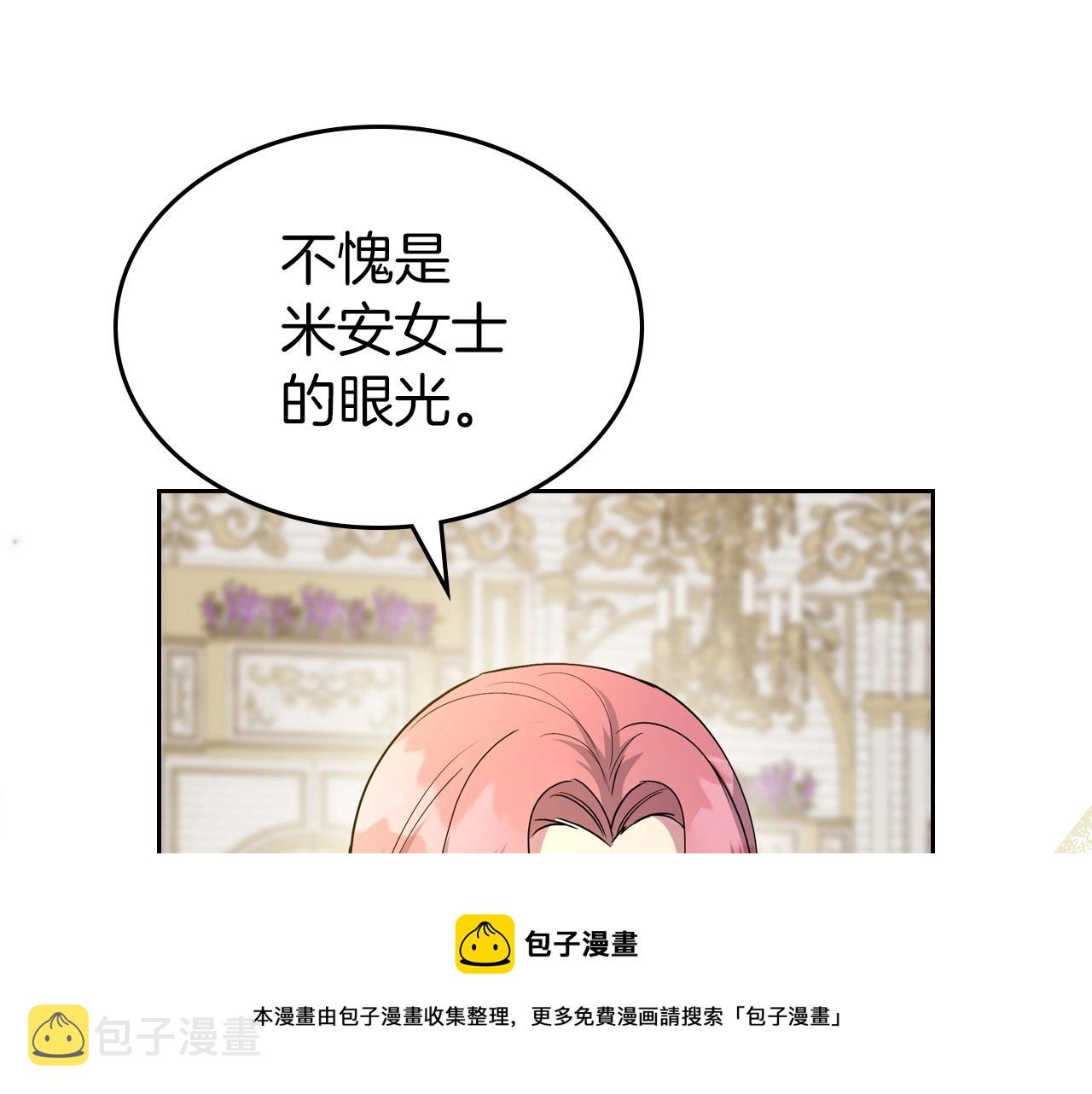 第49话 开始蜕变70
