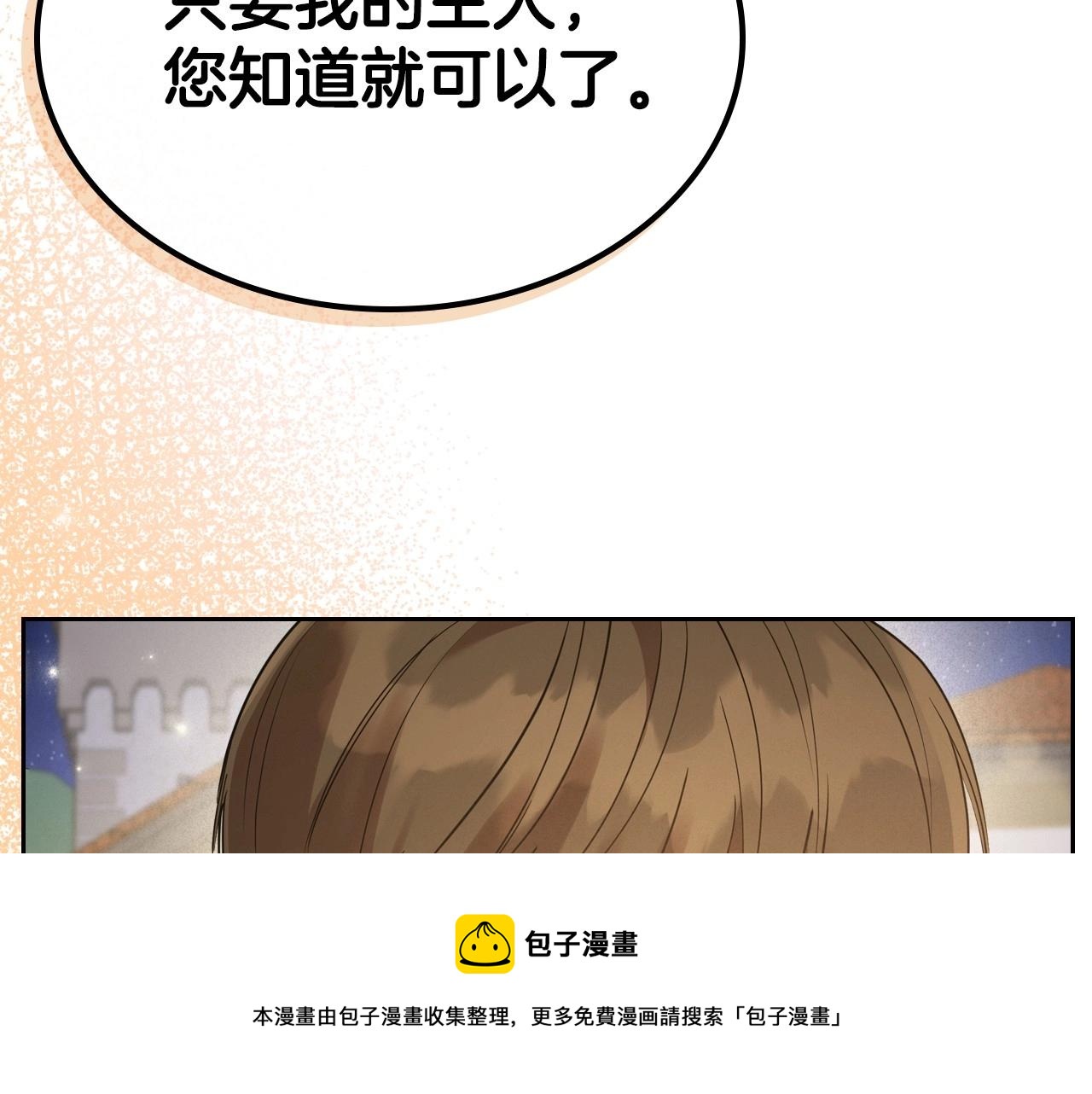 第37话 你也会爱上我吗？40