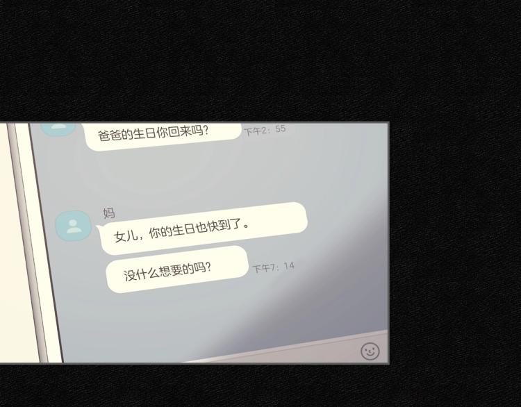 第11话 逃跑摆脱皇太子78