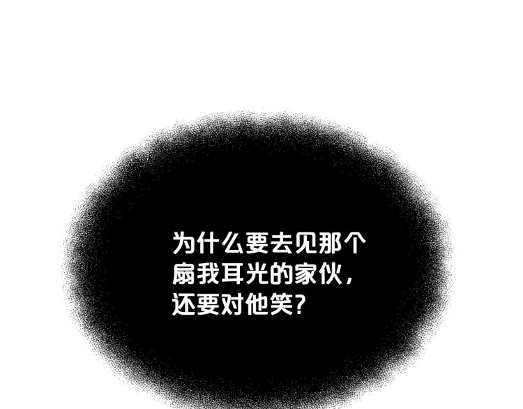 第11话 逃跑摆脱皇太子118