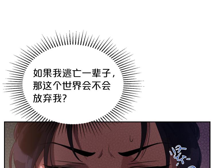 第11话 逃跑摆脱皇太子142