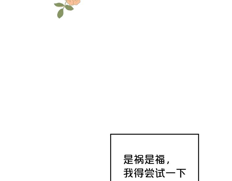 第3话 恨我的人，登场了98