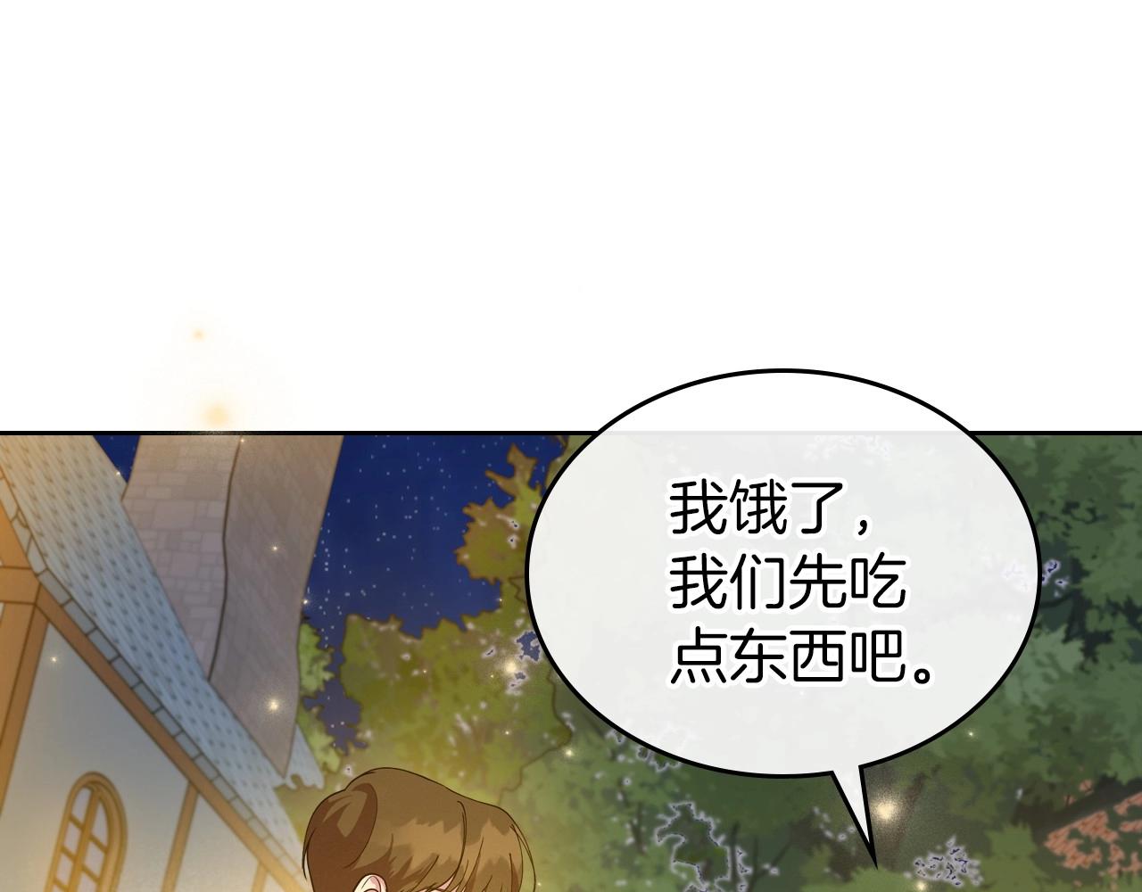 第35话 “新婚小夫妻”89