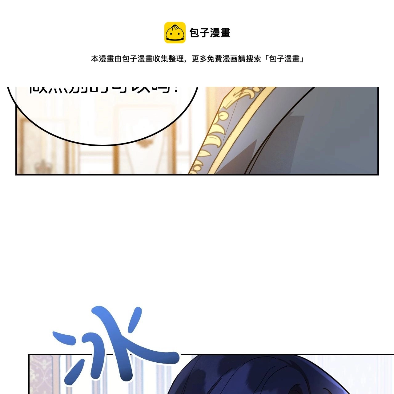 第38话 要如何才能不在意你80