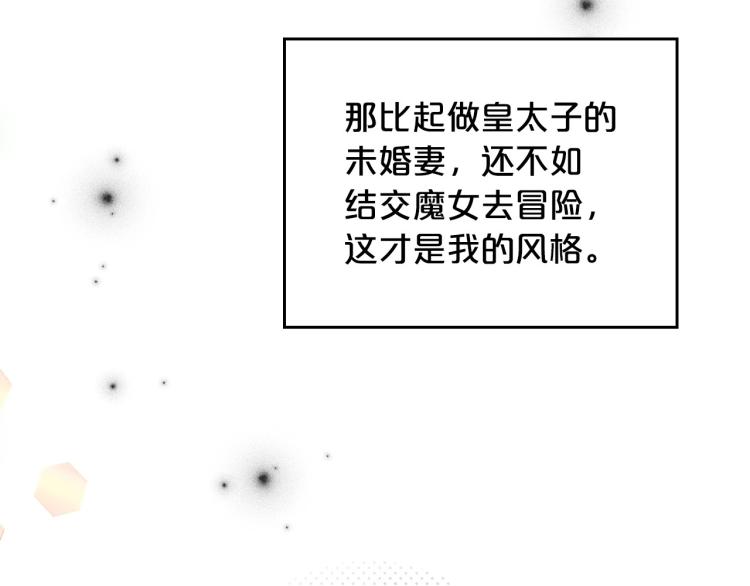 第15话 海琳娜求原谅67