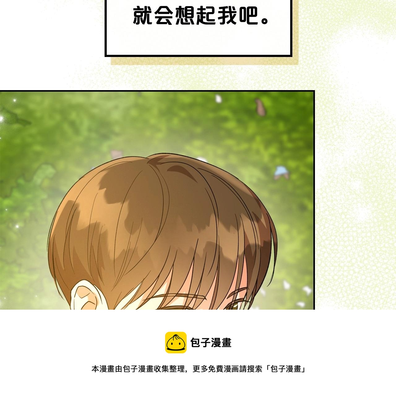 第39话 不要忘记我20