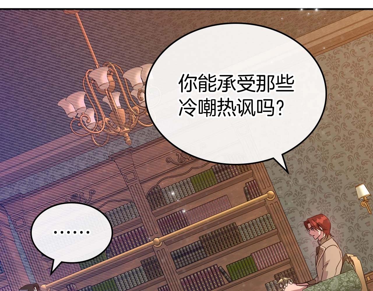 第51话 骑士是我认定的男伴113