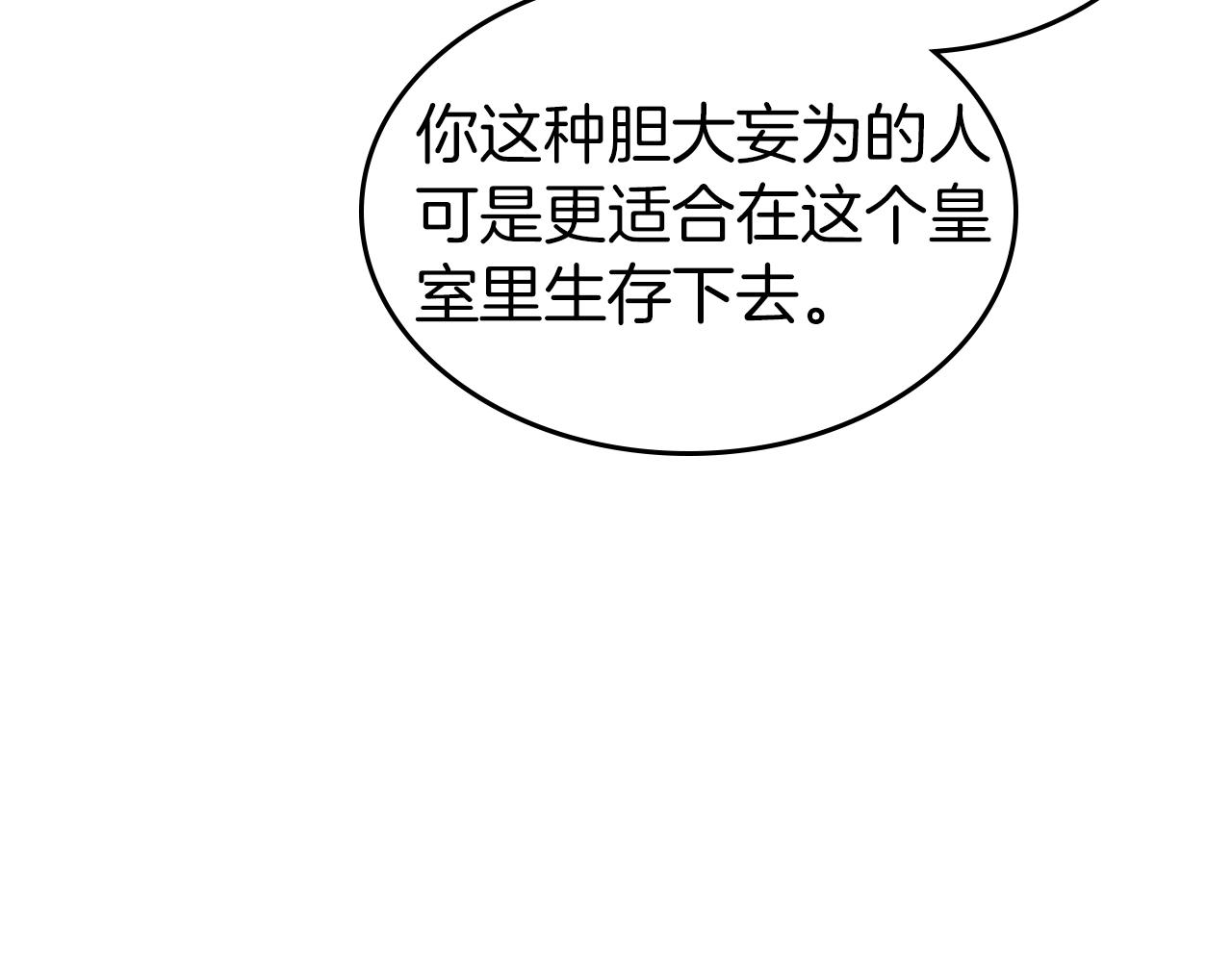 第74话 谁都不能除掉我106