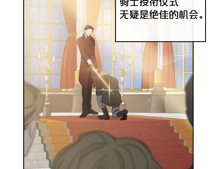 第17话 从霸凌中拯救他？106