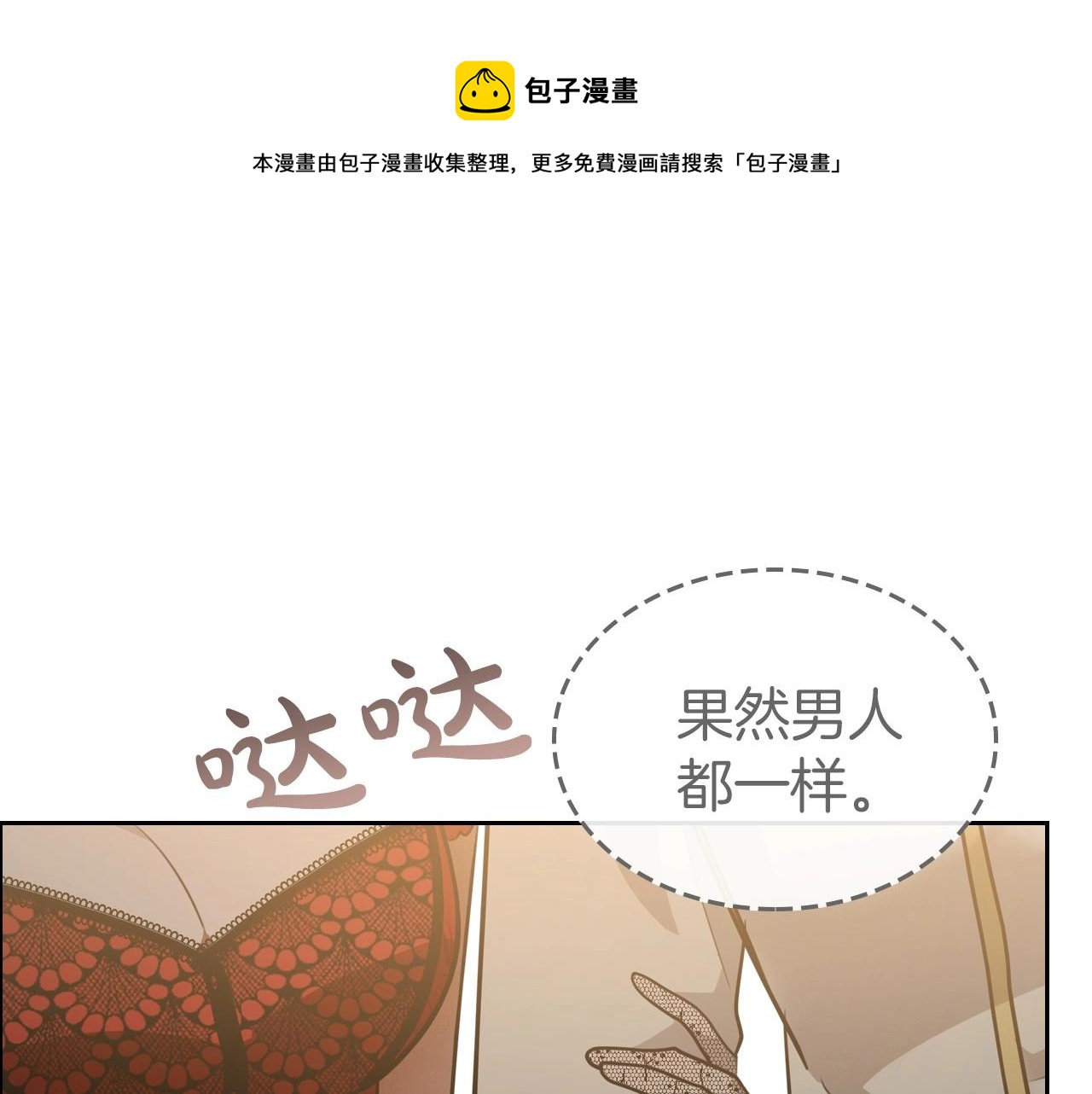 第31话 假扮娼妇48