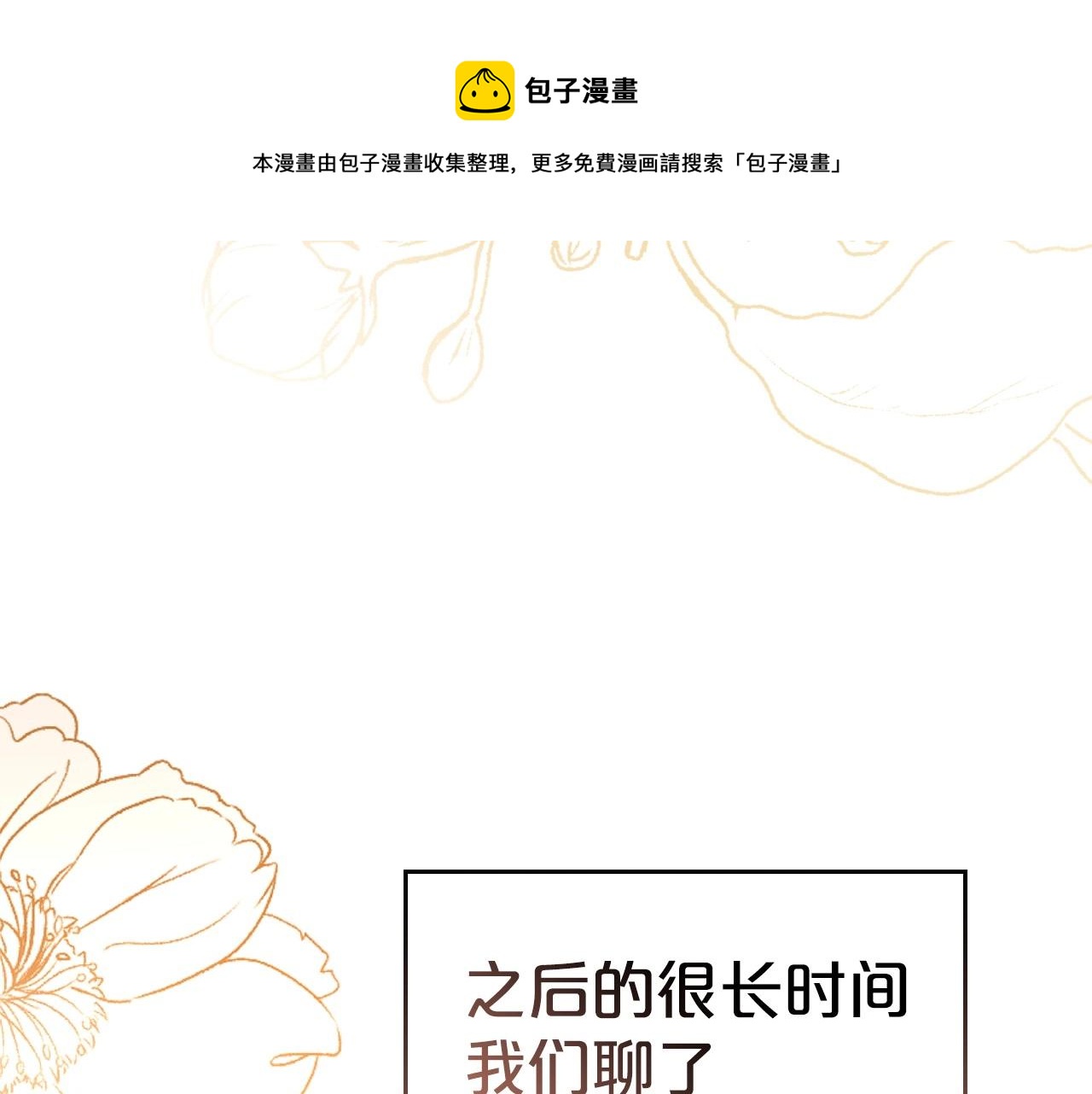 第23话 强烈的怨念139