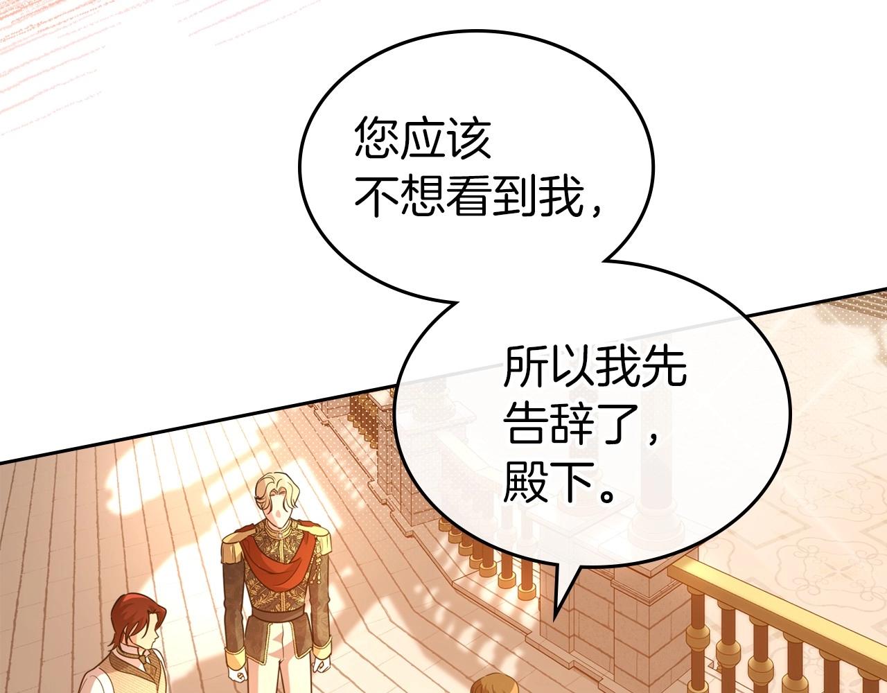 第48话 忠于您，服从您73