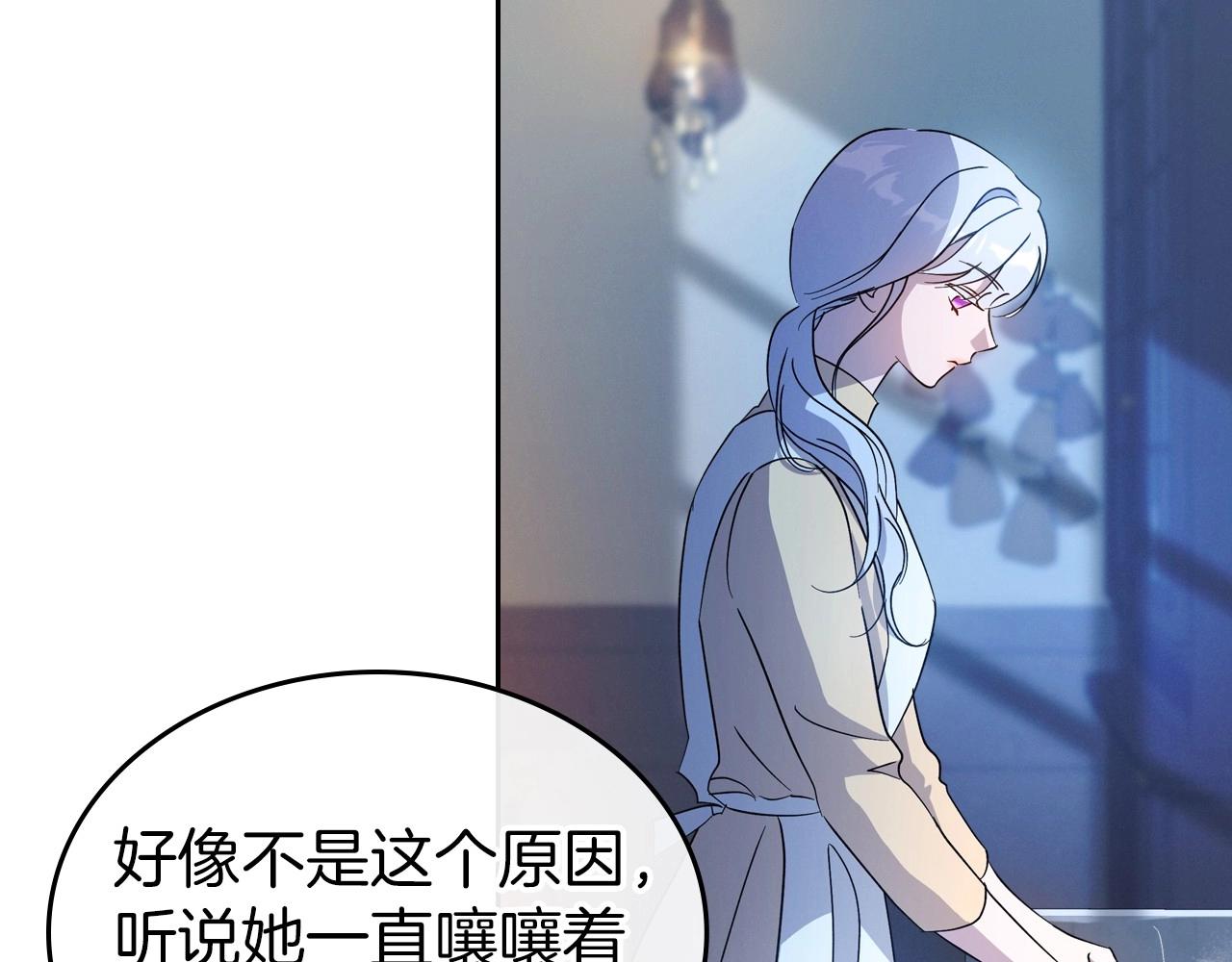 第73话 高傲的她，疯了101