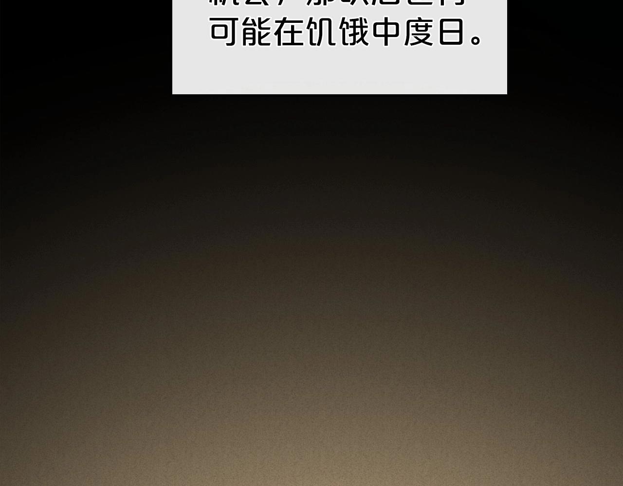 第55话 涅槃重生的落魄贵族149