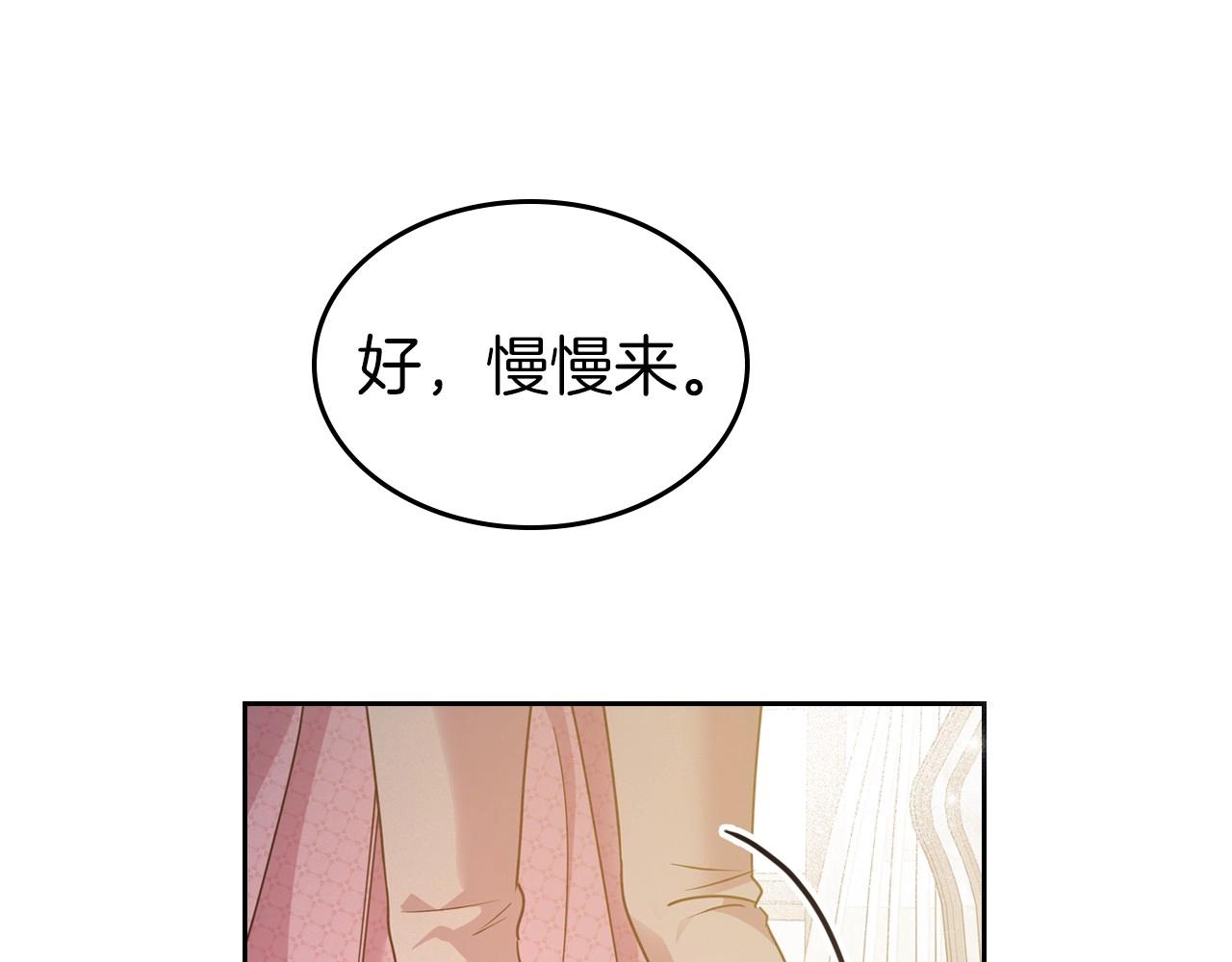 第46话 自视卑微者的心意…102