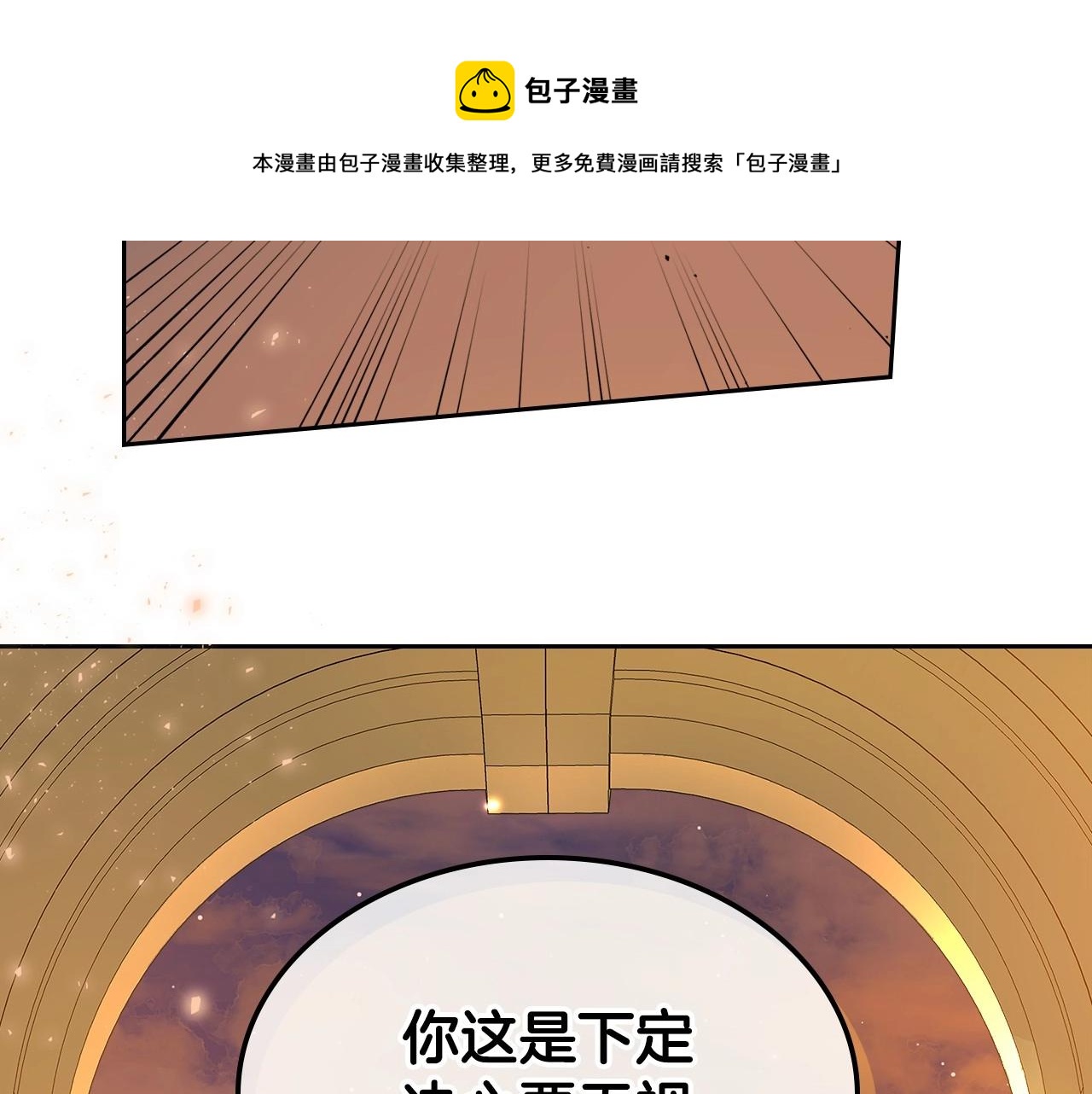 第48话 忠于您，服从您10