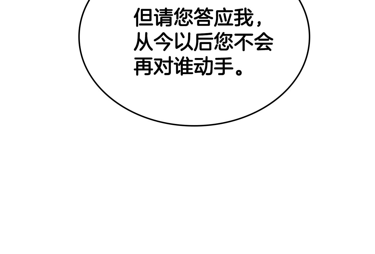 第50话 有靠山是吗？88