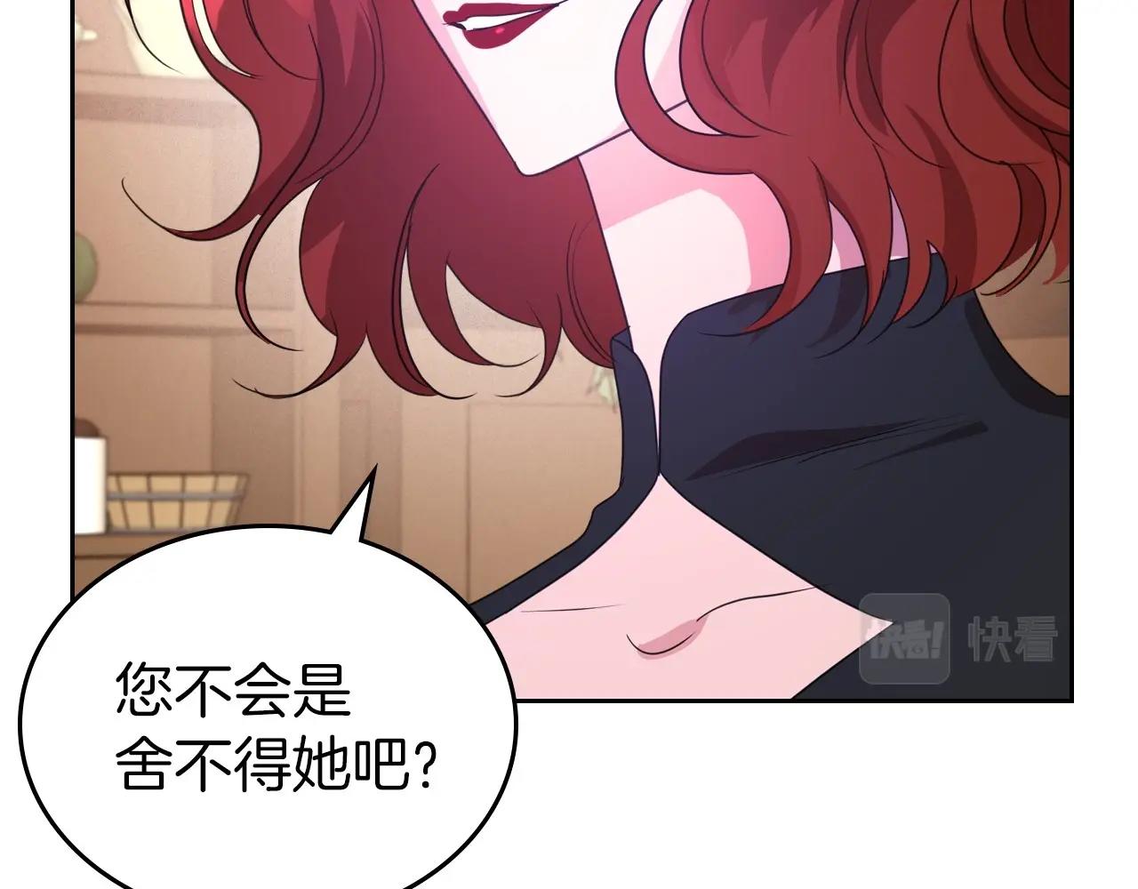 第41话 最佳的配偶106