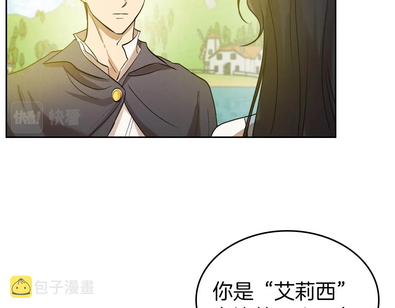 第37话 你也会爱上我吗？102