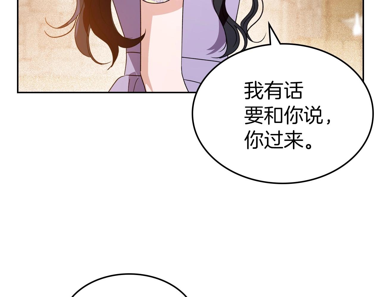 第42话 憎恨皇室的人142