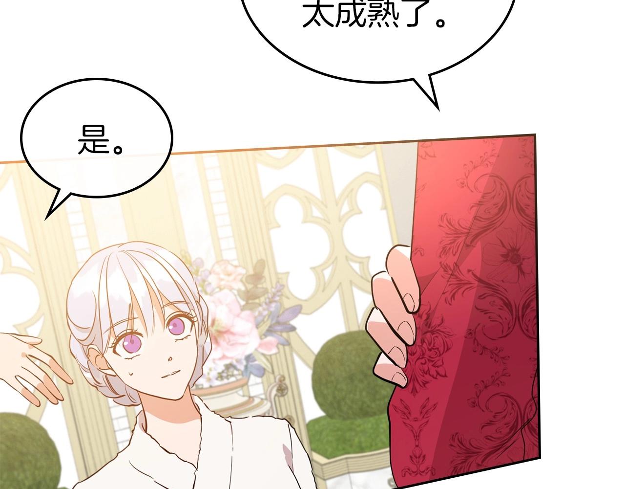 第49话 开始蜕变92