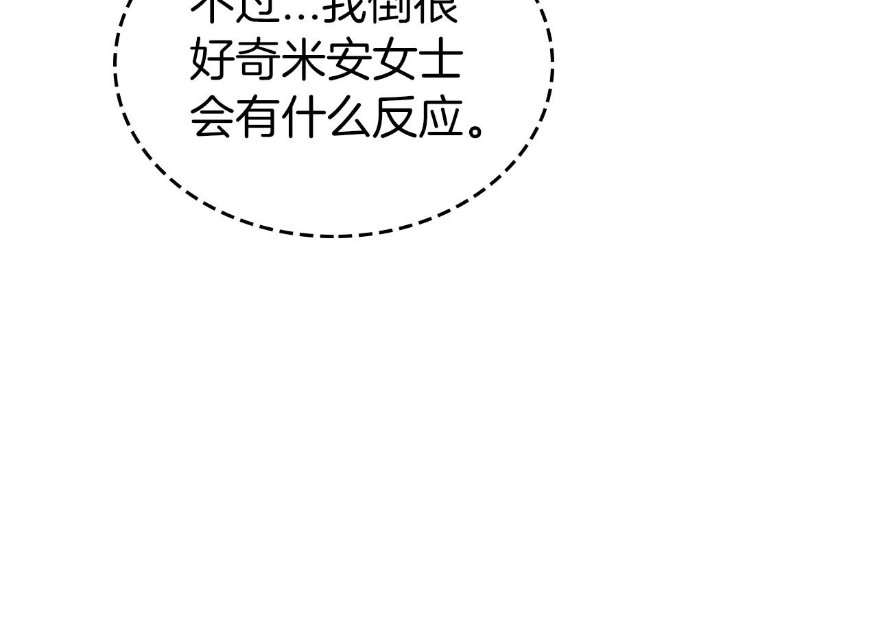 第56话 舞会色变130