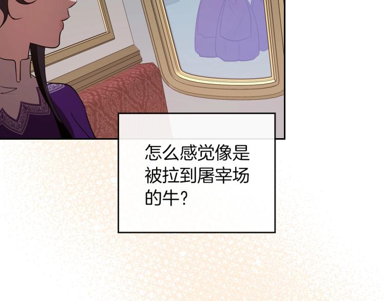 第11话 逃跑摆脱皇太子104