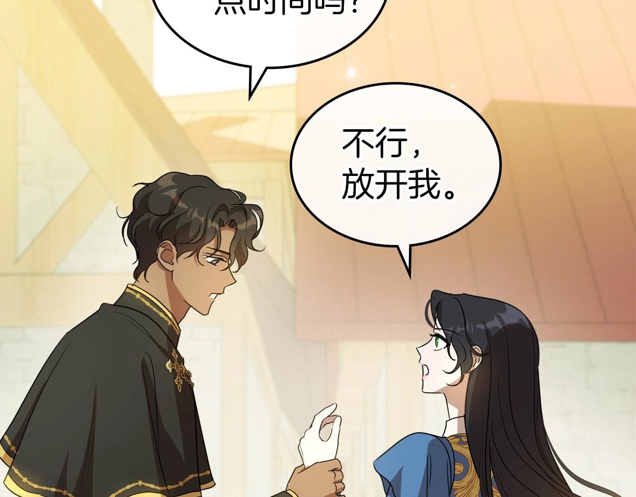 第59话 突如其来的告白75