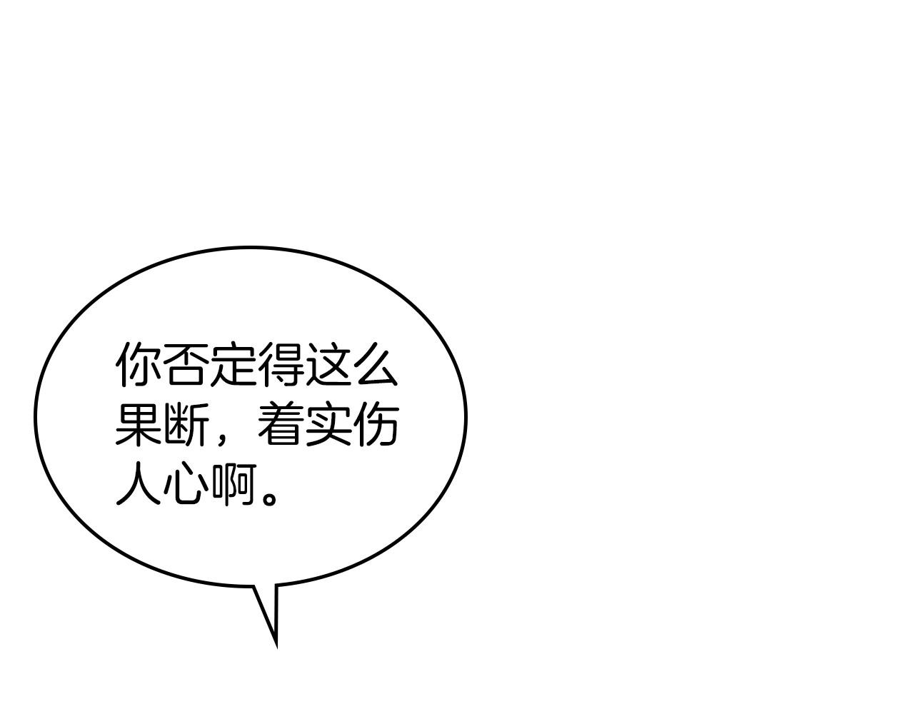 第38话 要如何才能不在意你64