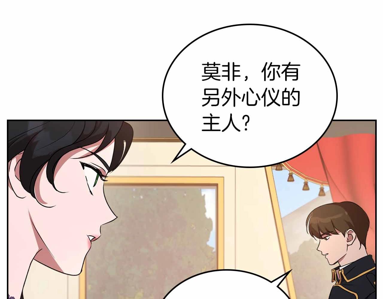 第19话 能为我而死的人87