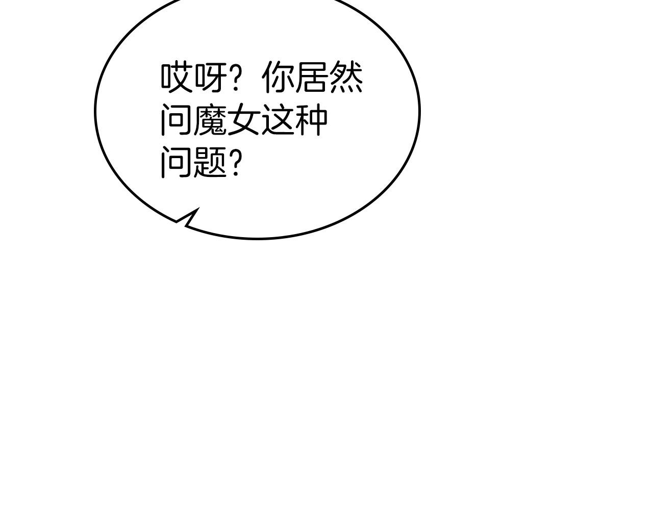 第60话 精致的利己主义126