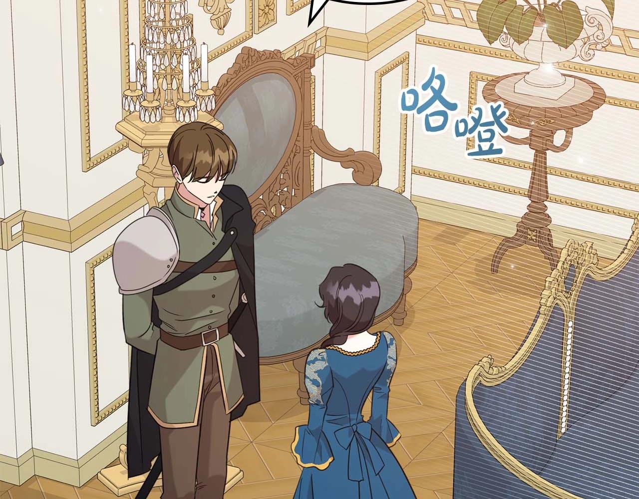 第51话 骑士是我认定的男伴37