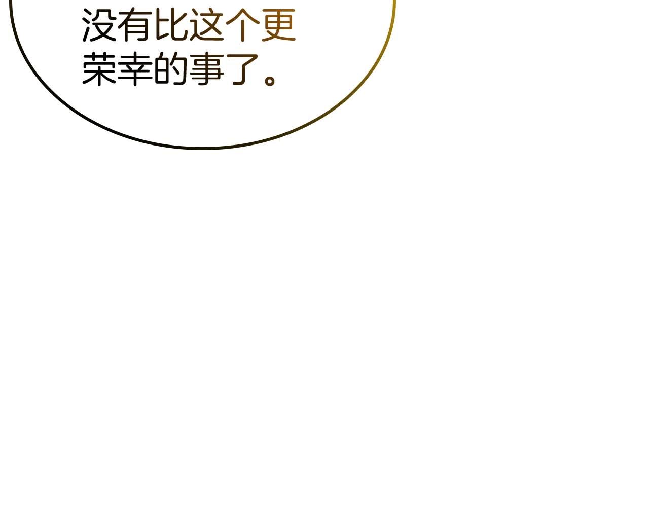 第51话 骑士是我认定的男伴52