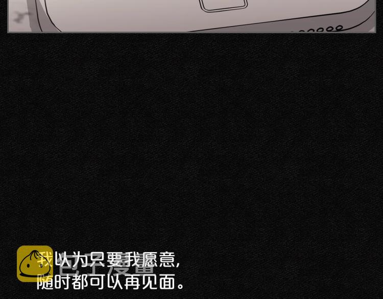 第11话 逃跑摆脱皇太子82