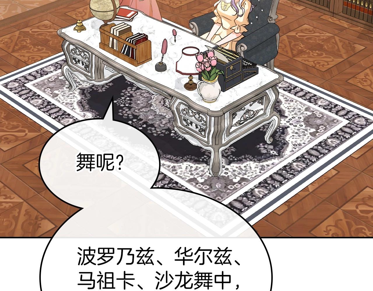 第46话 自视卑微者的心意…26