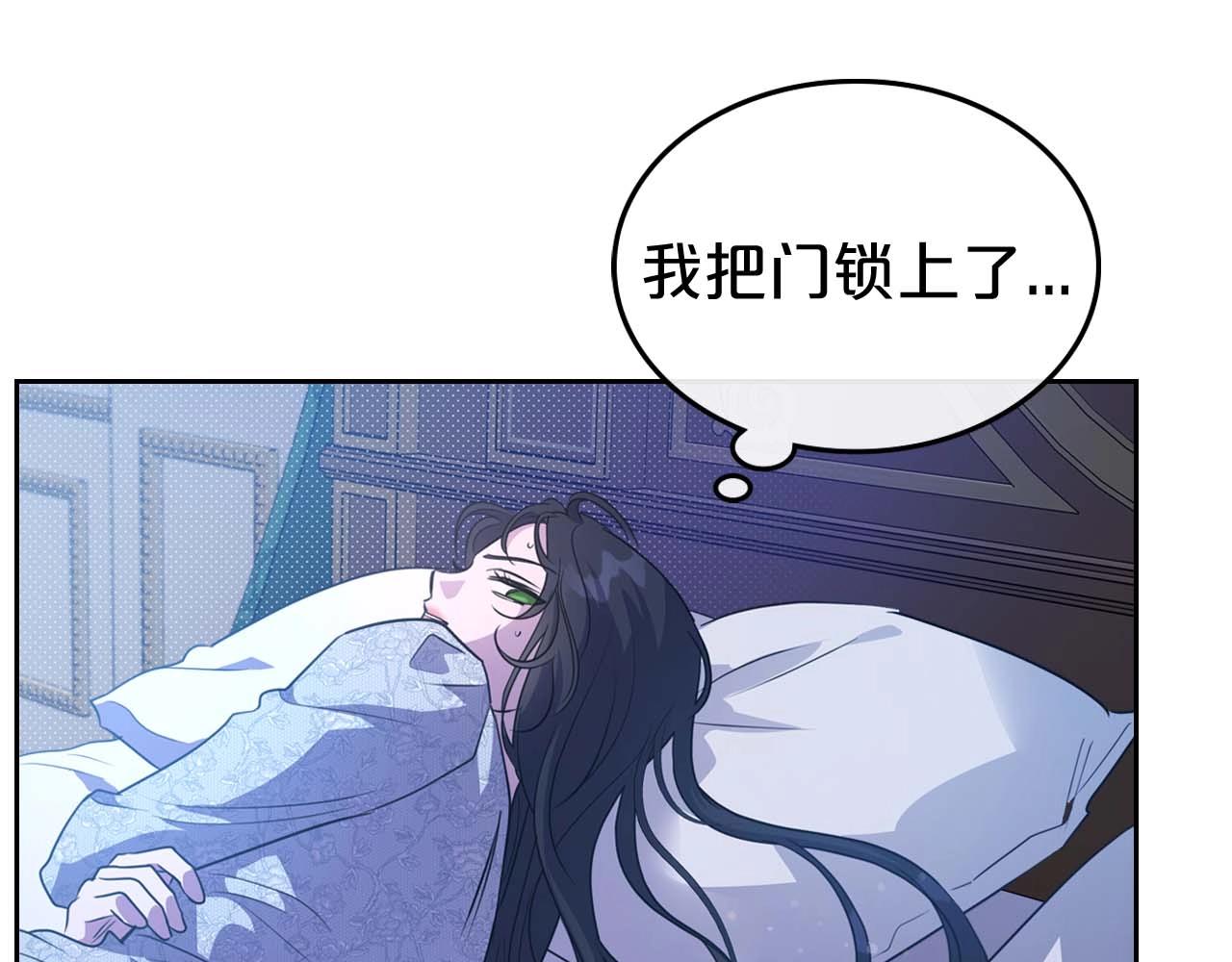 第53话 情感垃圾桶85