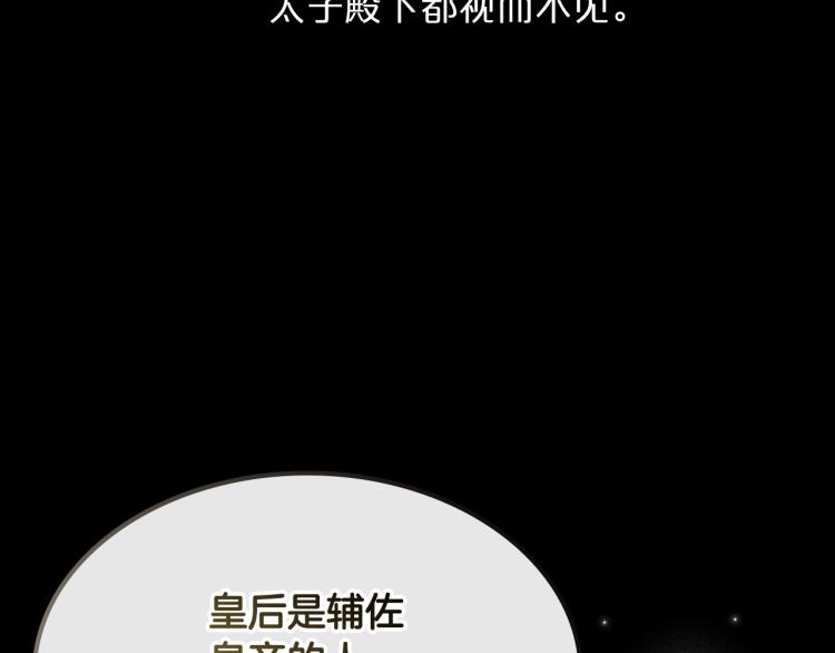 第9话 强势有时是一种伪装144